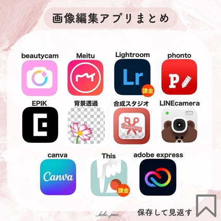 こば|プチプラ / 韓国コスメ🇰🇷 on LIPS 「自分の備忘録もかねて最近画像編集に使っているアプリをまとめまし..」(10枚目)