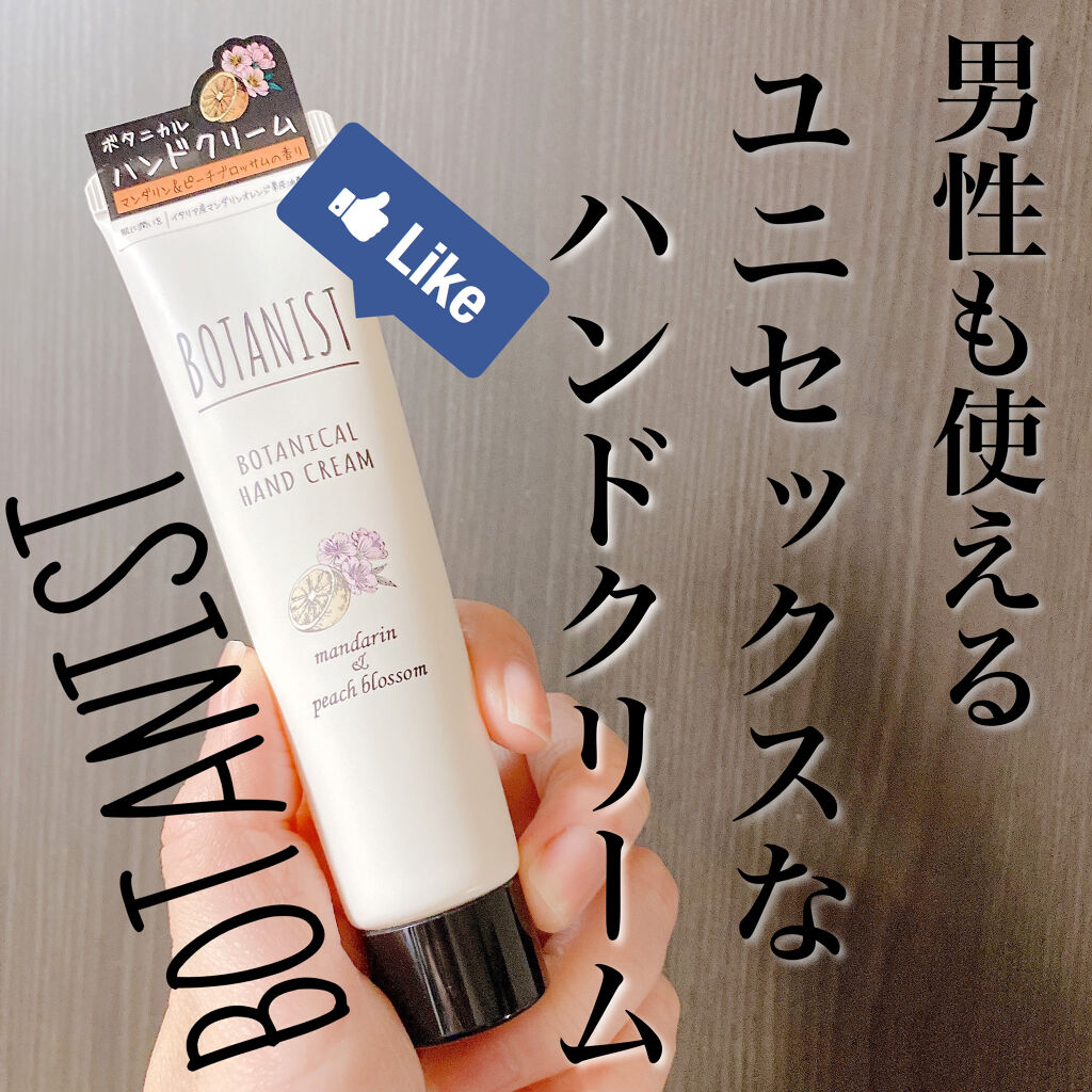 ボタニカルハンドクリーム マンダリン ピーチブロッサム Botanistの口コミ Botanistのbotanistボタニカ By Olちゃん 混合肌 30代後半 Lips ボタニカルハンドクリーム マンダリン ピーチブロッサム Botanistの口コミ Botanistのbotanistボタニカ By Olちゃん 混合肌 30代後半 Lips