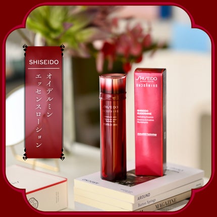 オイデルミン エッセンスローション/SHISEIDO/化粧水を使ったクチコミ(5枚目)