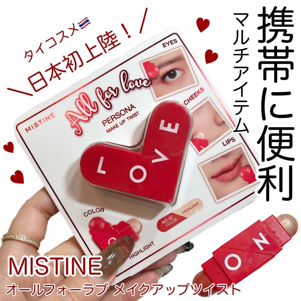 オールフォーラブ メイクアップツイスト/MISTINE/口紅を使ったクチコミ（1枚目）
