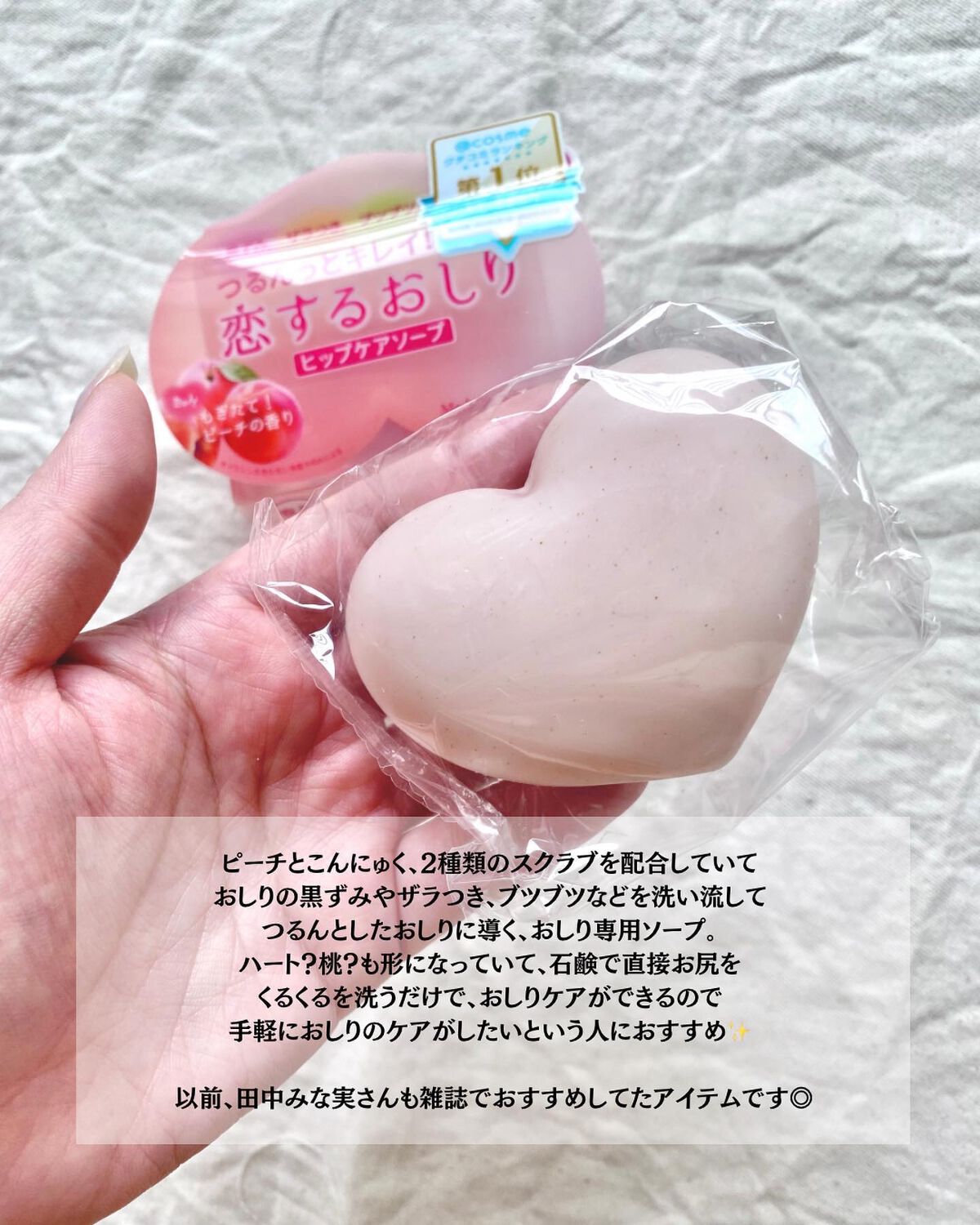 恋するおしり ヒップケアソープ/ペリカン石鹸/バスト・ヒップケアを使ったクチコミ(2枚目)