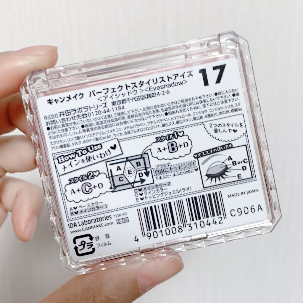 【旧品】パーフェクトスタイリストアイズ/キャンメイク/アイシャドウパレットを使ったクチコミ(3枚目)