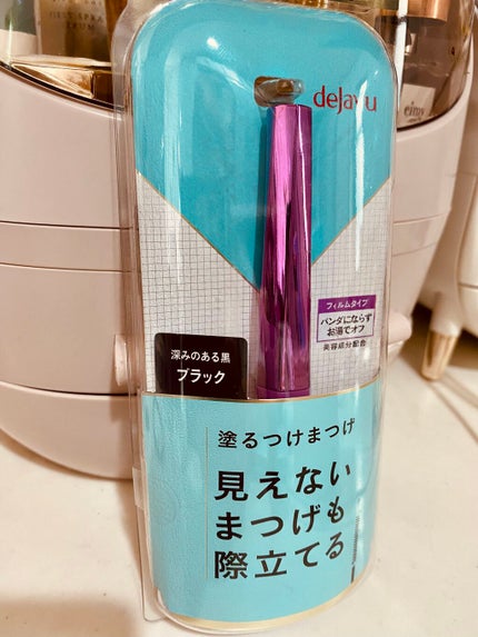 「塗るつけまつげ」自まつげ際立てタイプ/デジャヴュ/マスカラを使ったクチコミ(1枚目)
