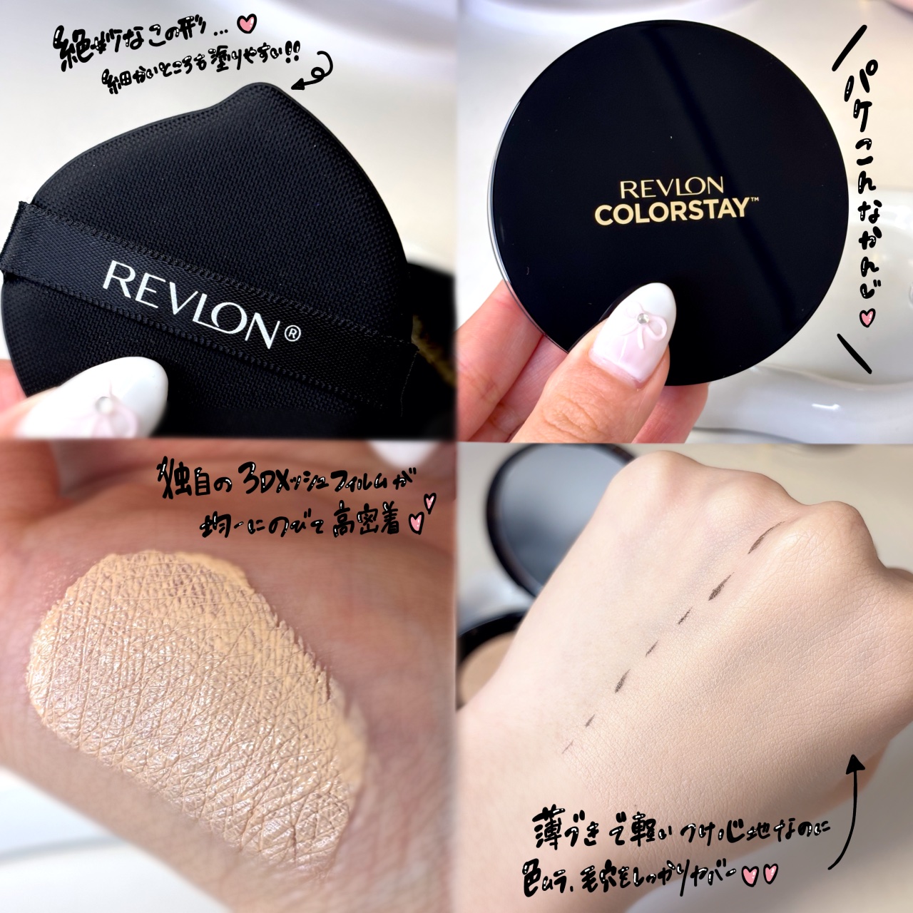 レブロン カラーステイ ロングウェア UV クッション ファンデーション/REVLON/クッションファンデーションを使ったクチコミ（3枚目）