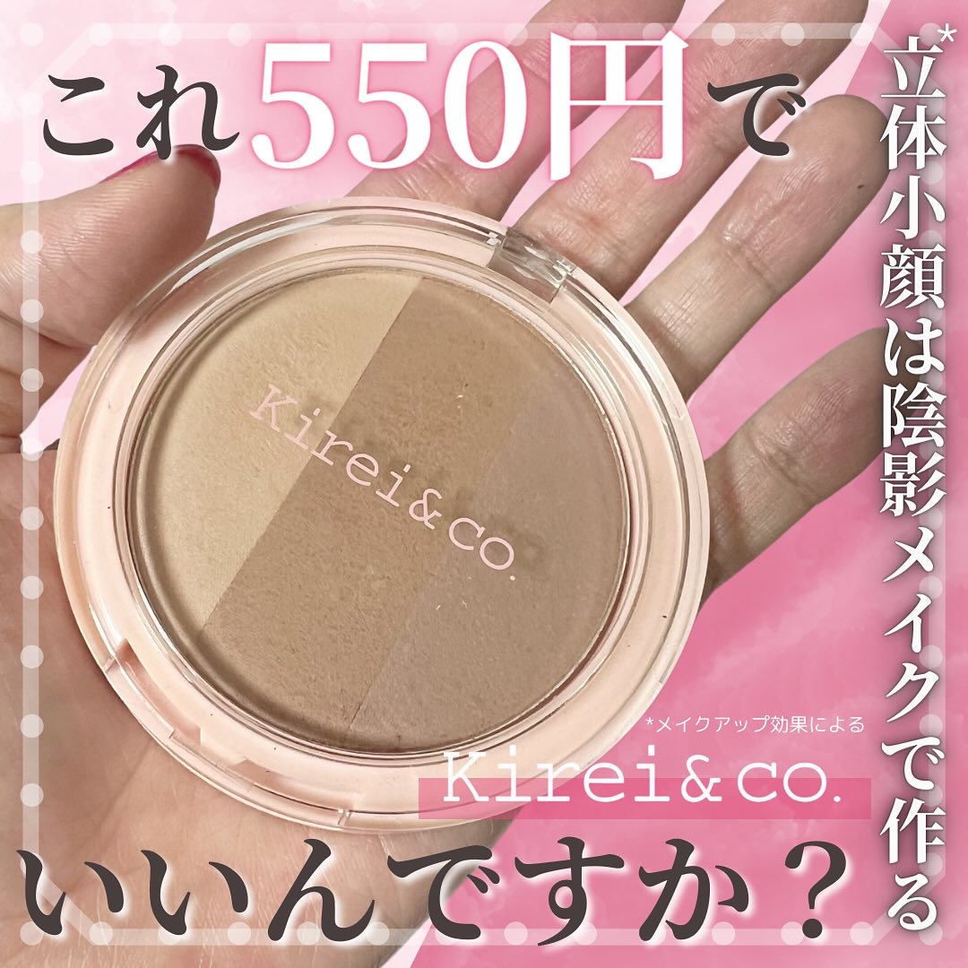 アイシャドウパレット/Kirei&co./アイシャドウパレットを使ったクチコミ（1枚目）