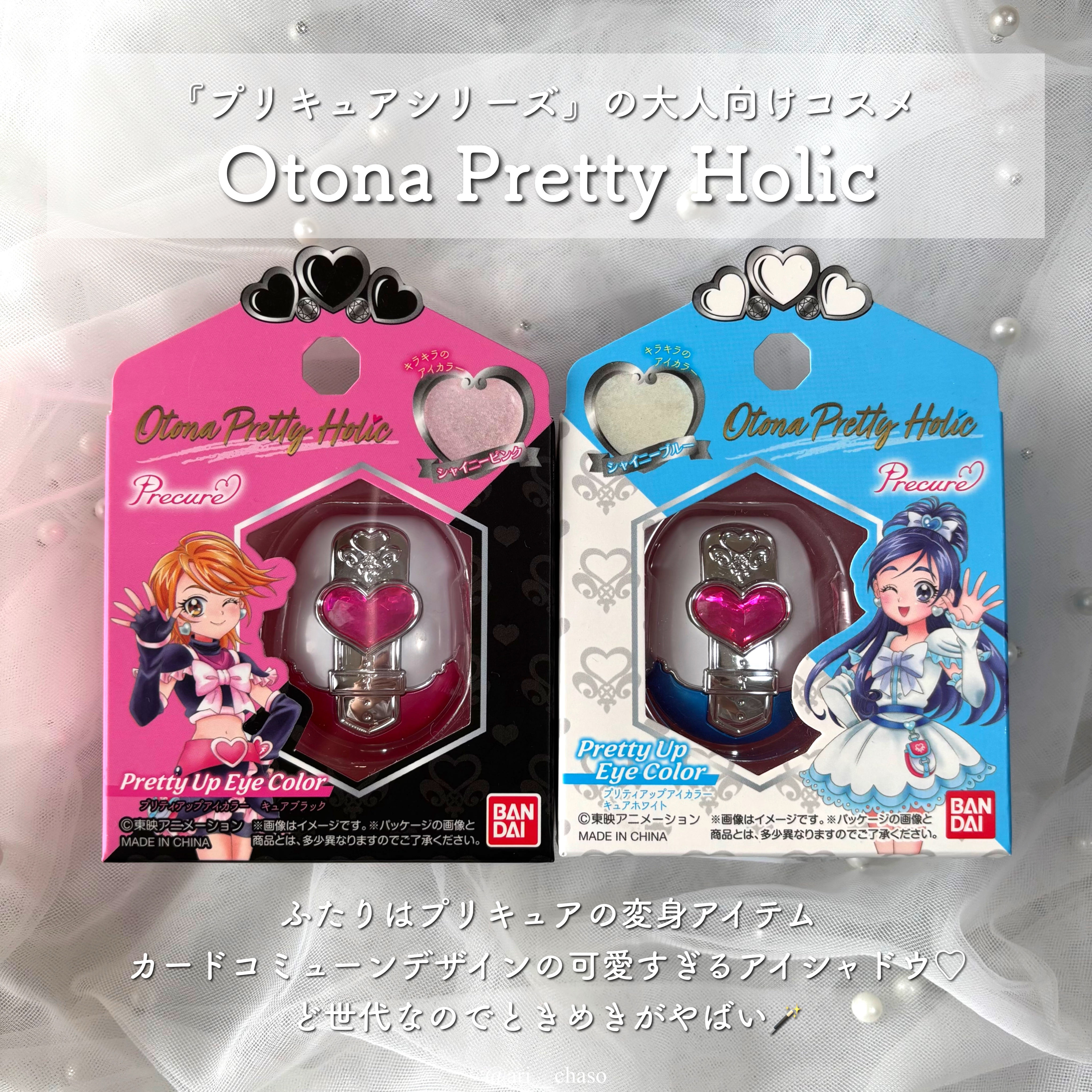 プリティアップアイカラー/バンダイ/単色アイシャドウを使ったクチコミ（2枚目）