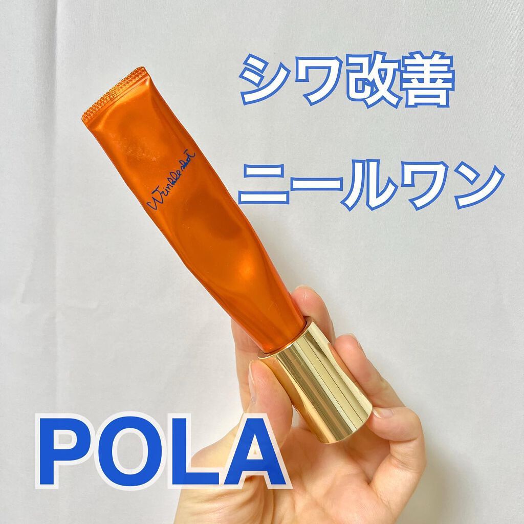 リンクルショット メディカル セラム N/リンクルショット/アイケア・アイクリームを使ったクチコミ（1枚目）