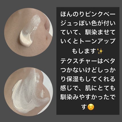 ザ プライマー/SUQQU/化粧下地を使ったクチコミ(2枚目)