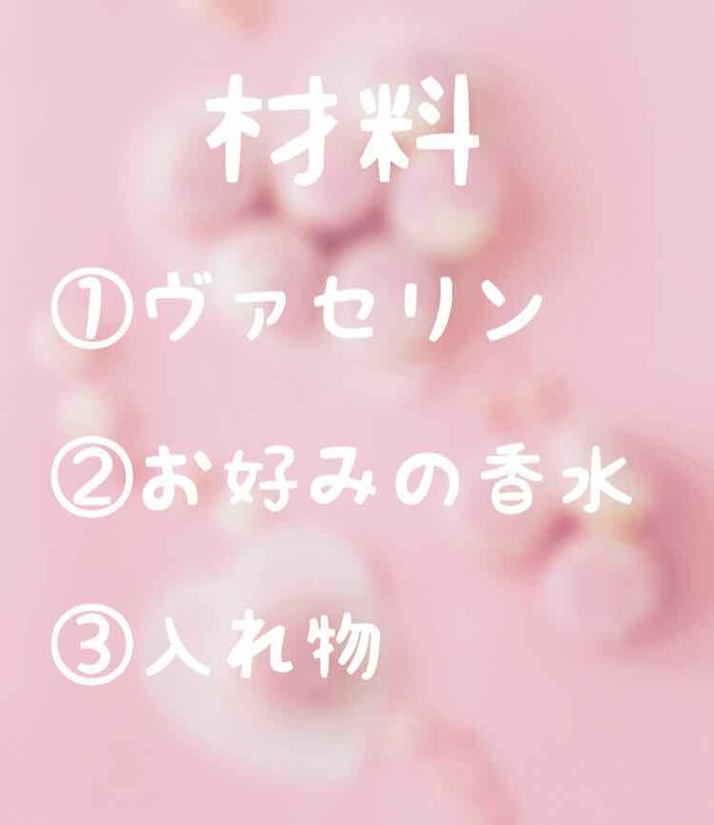 オリジナル ピュアスキンジェリー/ヴァセリン/ボディクリームを使ったクチコミ（2枚目）