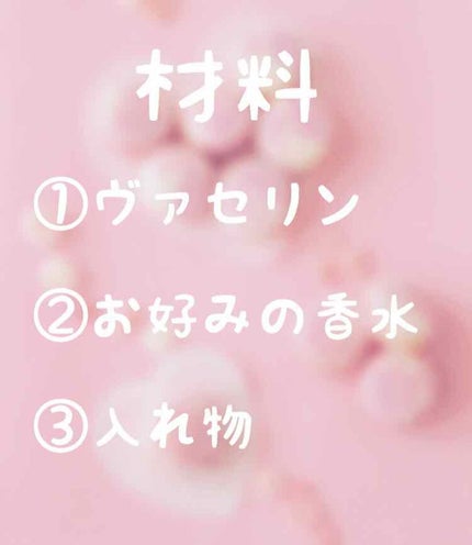 オリジナル ピュアスキンジェリー/ヴァセリン/ボディクリームを使ったクチコミ(2枚目)