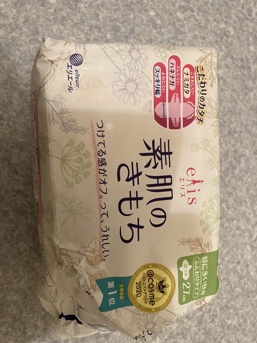 素肌のきもち かるい日用 超スリムタイプ/ソフィ/ナプキンを使ったクチコミ（1枚目）