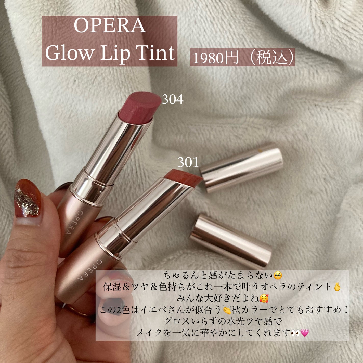 オペラ グロウリップティント/OPERA/リップティントを使ったクチコミ(2枚目)