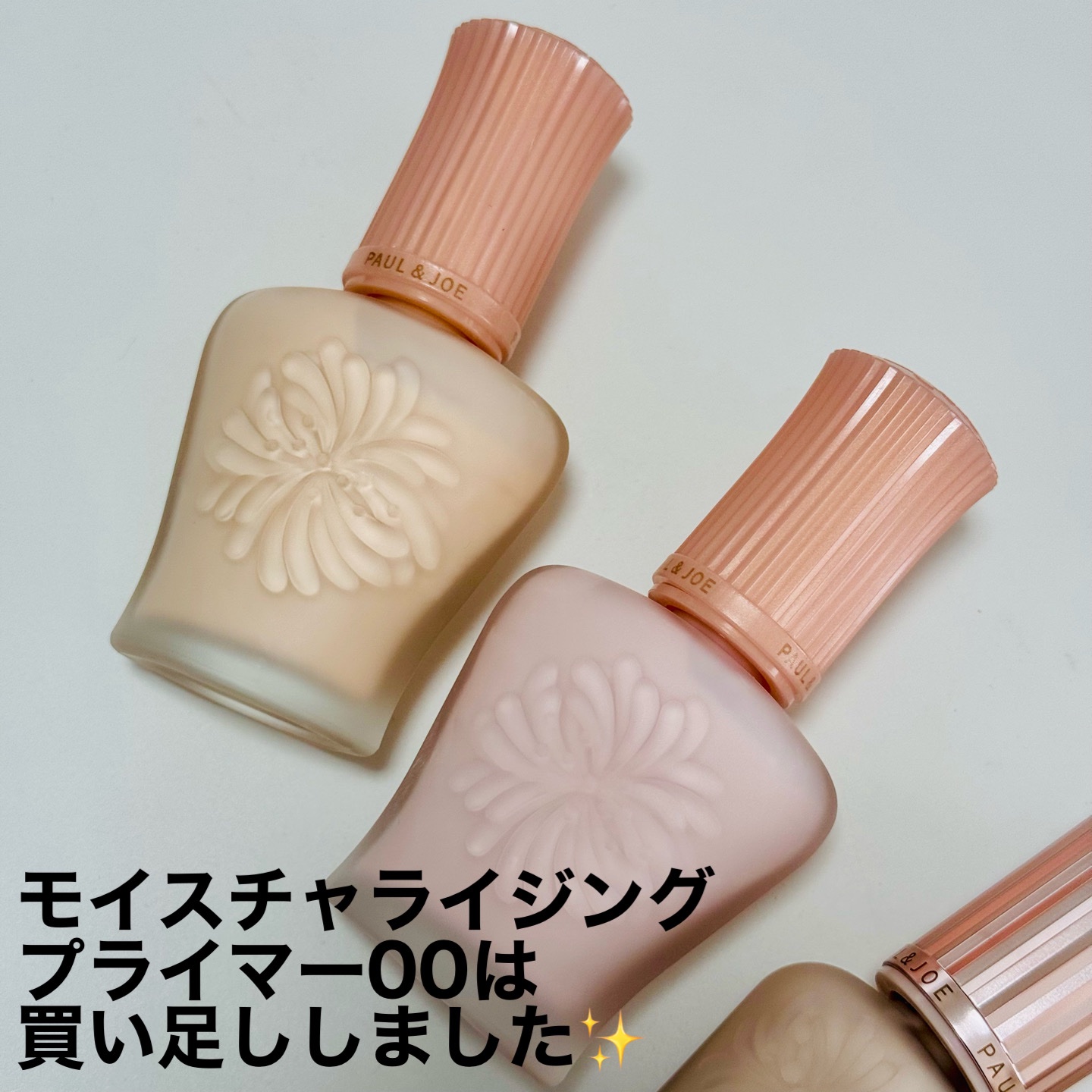 ラトゥー エクラ ファンデーション プライマー N/PAUL & JOE BEAUTE/化粧下地を使ったクチコミ（2枚目）