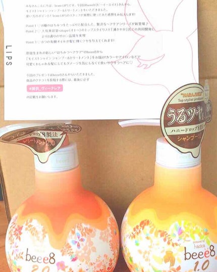 モイストシャイン シャンプー1.0/モイストシャイン トリートメント2.0/beee8/市販シャンプーを使ったクチコミ(1枚目)