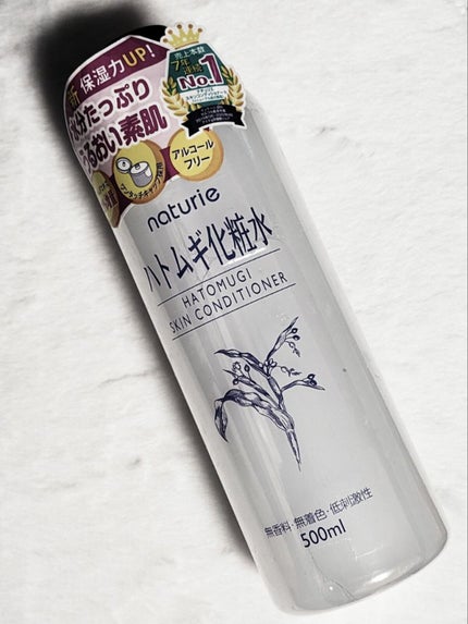 ハトムギ化粧水(ナチュリエ スキンコンディショナー R )/ナチュリエ/化粧水を使ったクチコミ(1枚目)