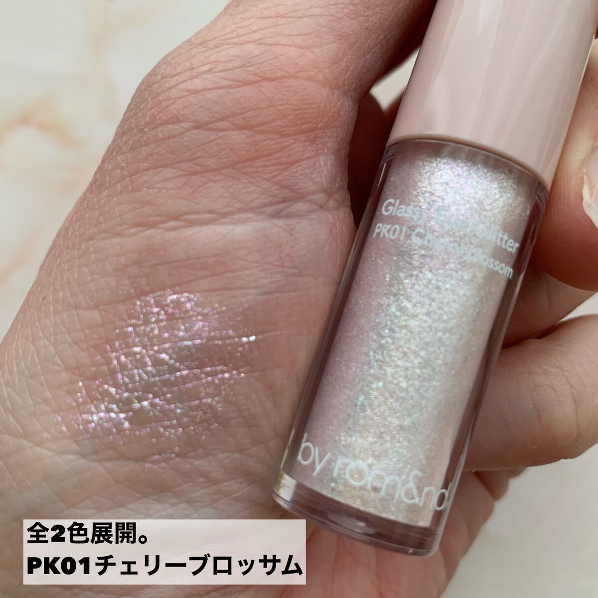 アンドバイロムアンド　グラッシーアイグリッター PK01 チェリーブロッサム/&nd by rom&nd/グリッターを使ったクチコミ（3枚目）