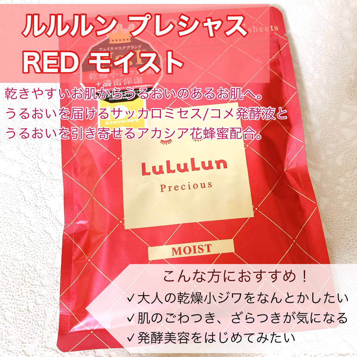 ルルルンプレシャス GREEN(バランス)【旧】/ルルルン/シートマスク・パックを使ったクチコミ（2枚目）