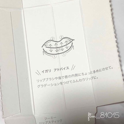 フーミー リップスティック/WHOMEE/口紅を使ったクチコミ(4枚目)