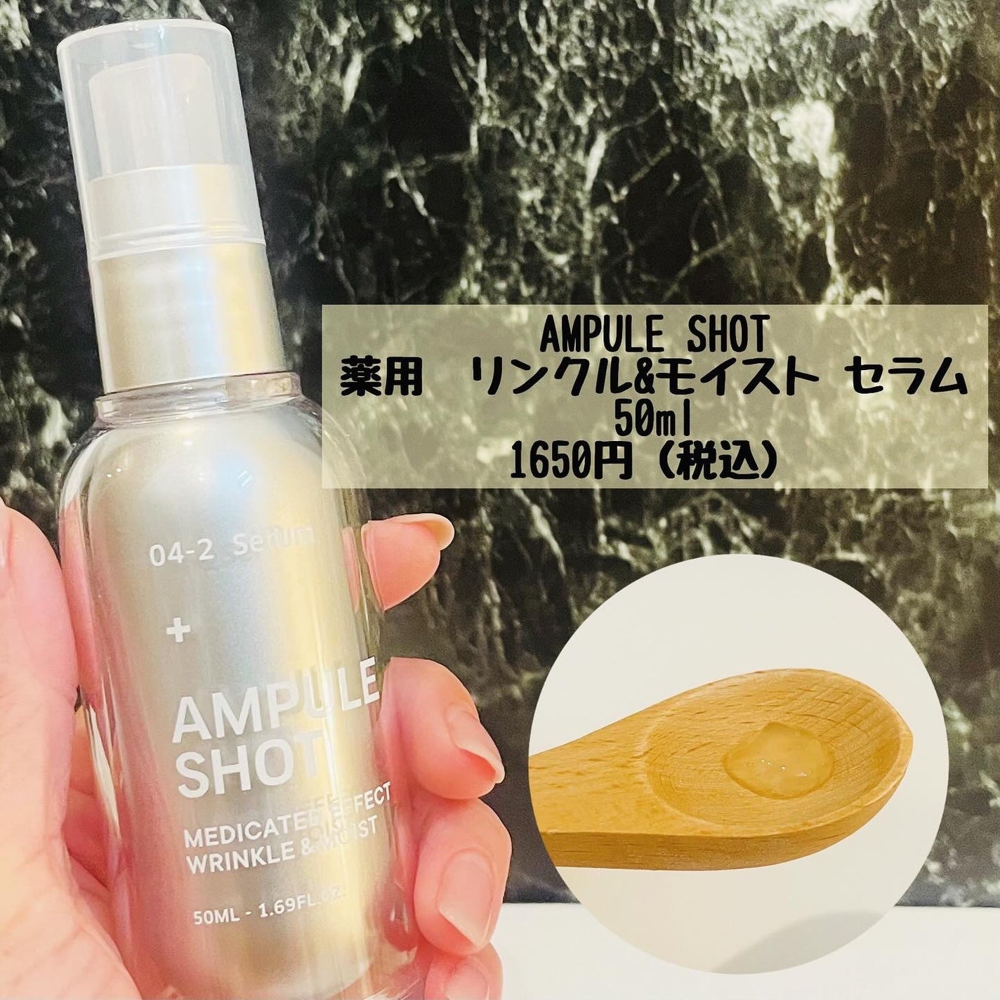 薬用 エフェクト リンクル&モイスト セラム/AMPULE SHOT/美容液を使ったクチコミ(2枚目)