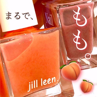 結構前にInstagramかなんかで見かけた
JILL LEENのネイルポリッシュ🍑

繊維入りのネイルがまるで桃そのものみたいで可愛いくて、どうしても欲しかったの。
でも、待てど暮らせど品切れのまま…