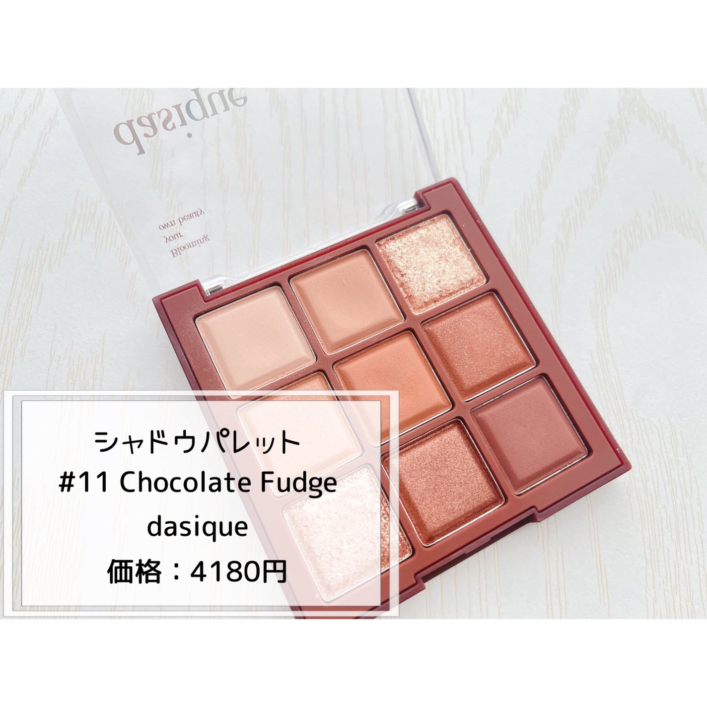 シャドウパレット/dasique/アイシャドウパレットを使ったクチコミ(2枚目)