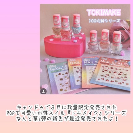 TKMピールオフマニキュア/キャンドゥ/マニキュアを使ったクチコミ(2枚目)