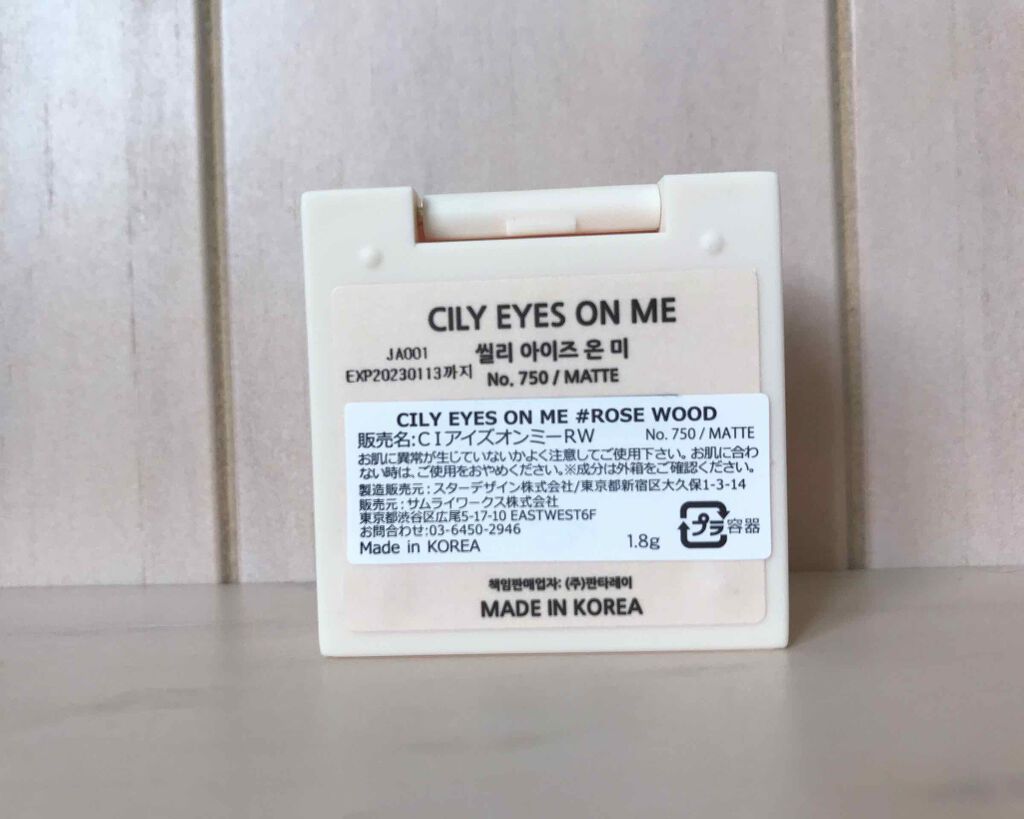 アイズオンミー/CILY/単色アイシャドウを使ったクチコミ(4枚目)