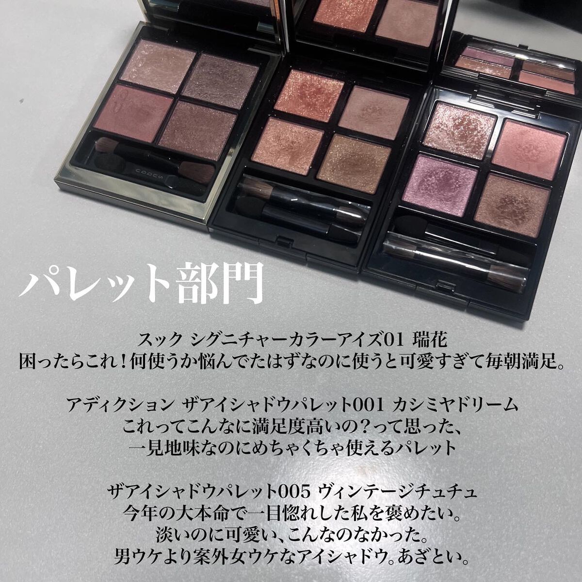 アディクション ザ アイシャドウ スパークル/ADDICTION/単色アイシャドウを使ったクチコミ（2枚目）