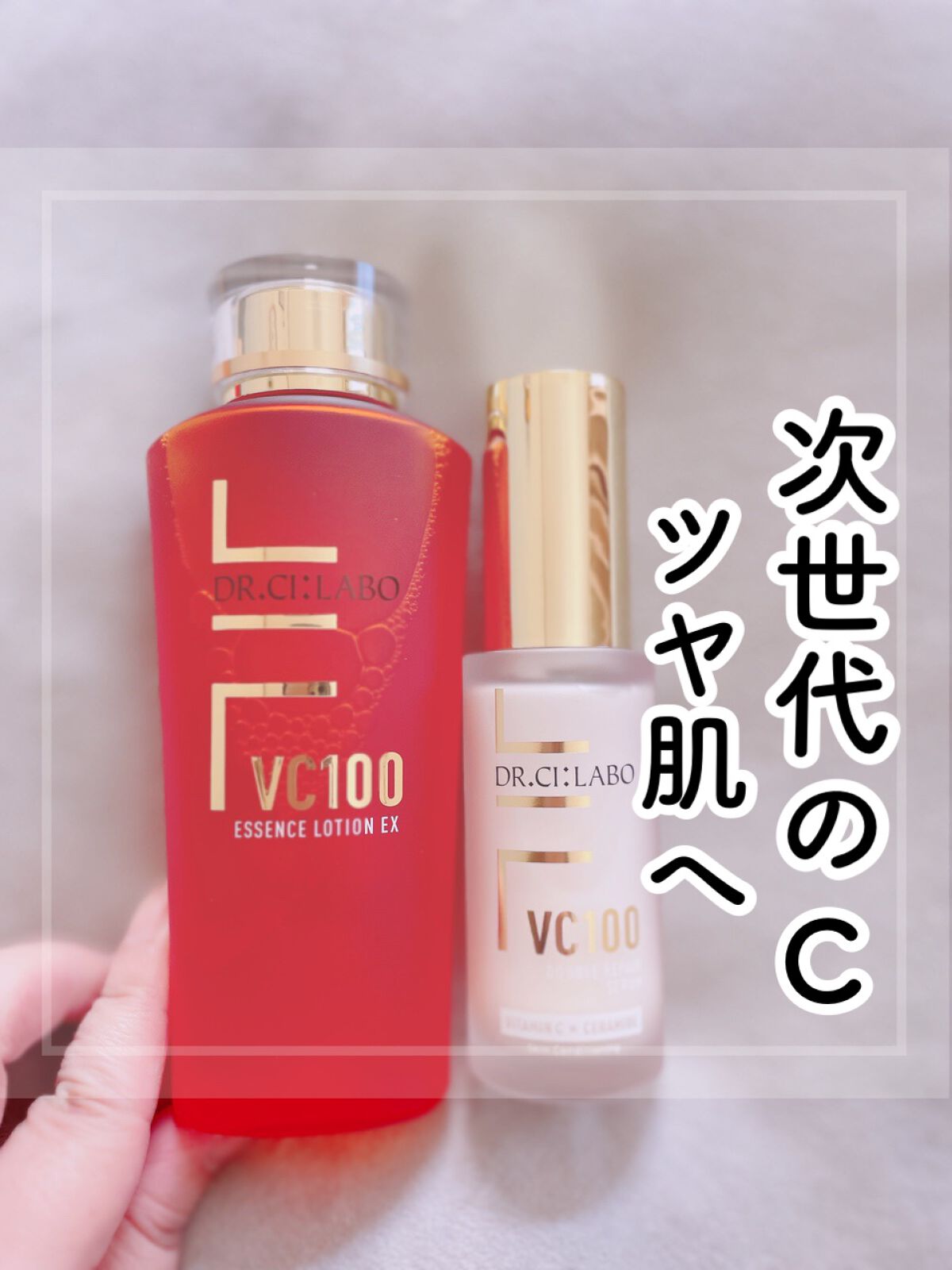 VC100エッセンスローション EX/ドクターシーラボⓇ/化粧水を使ったクチコミ（1枚目）