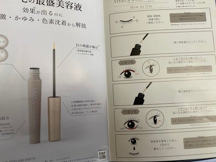 アイラッシュセラム/VIYEUX/まつげ美容液を使ったクチコミ(4枚目)