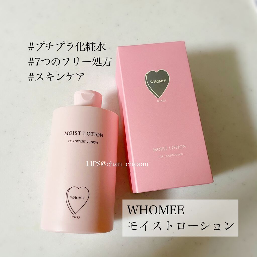 モイストローション/WHOMEE/化粧水を使ったクチコミ(1枚目)