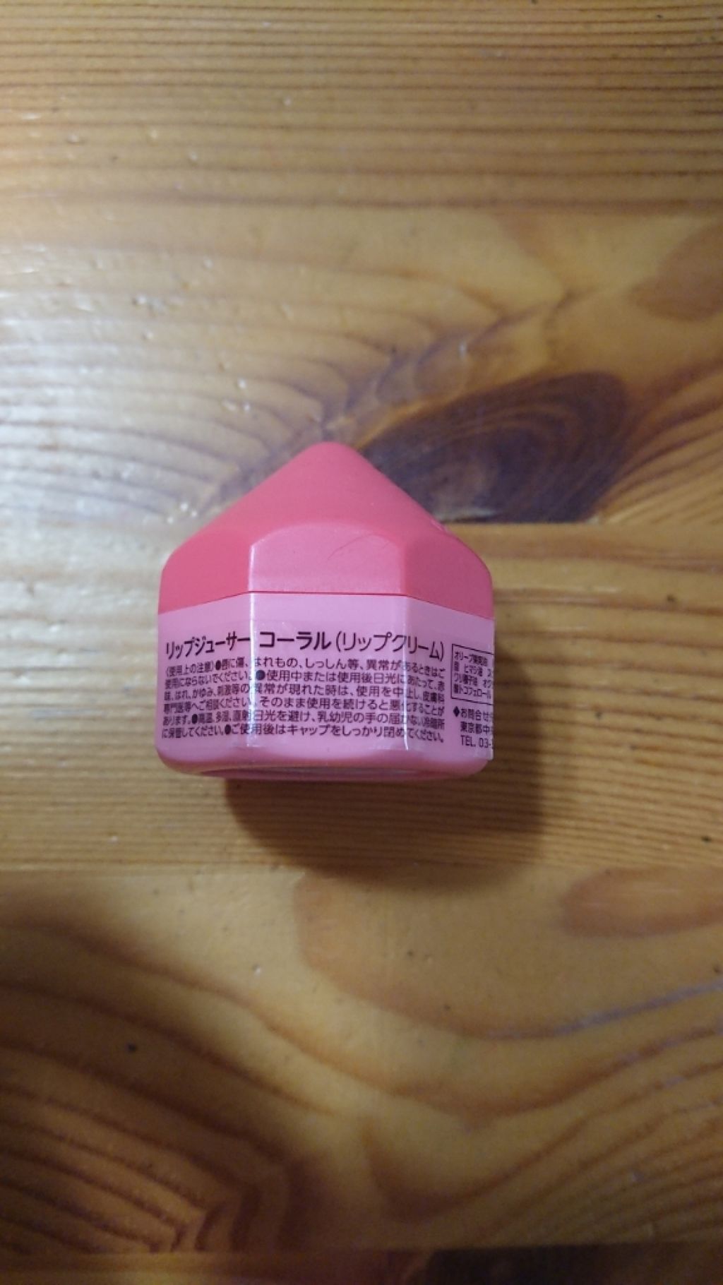 リップジューサー コーラル/THE BODY SHOP/リップクリームを使ったクチコミ（3枚目）