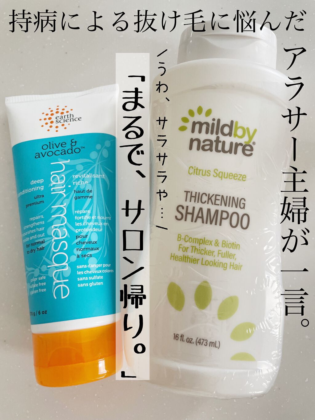 ディープコンディショニングヘアマスク オリーブ&アボカド/Earth Science/ヘアマスク・ヘアパックを使ったクチコミ(1枚目)