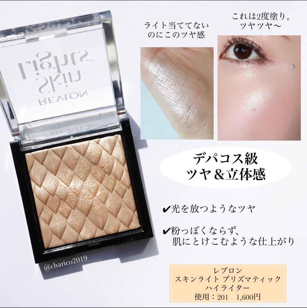 バーズ イドゥラ ルミエール/CHANEL/化粧下地を使ったクチコミ（3枚目）