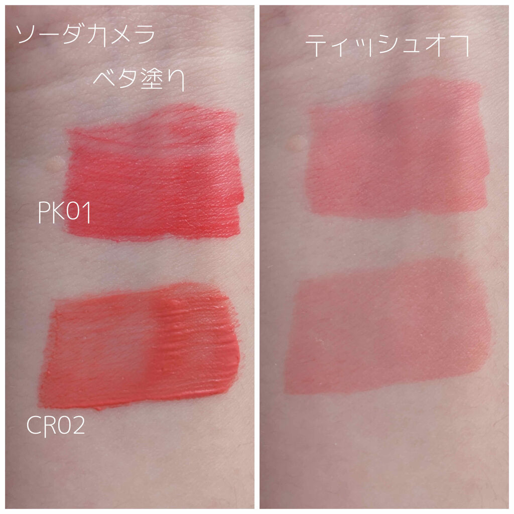 アピュー ウォーターライト ティント/A’pieu/リップティントを使ったクチコミ（3枚目）