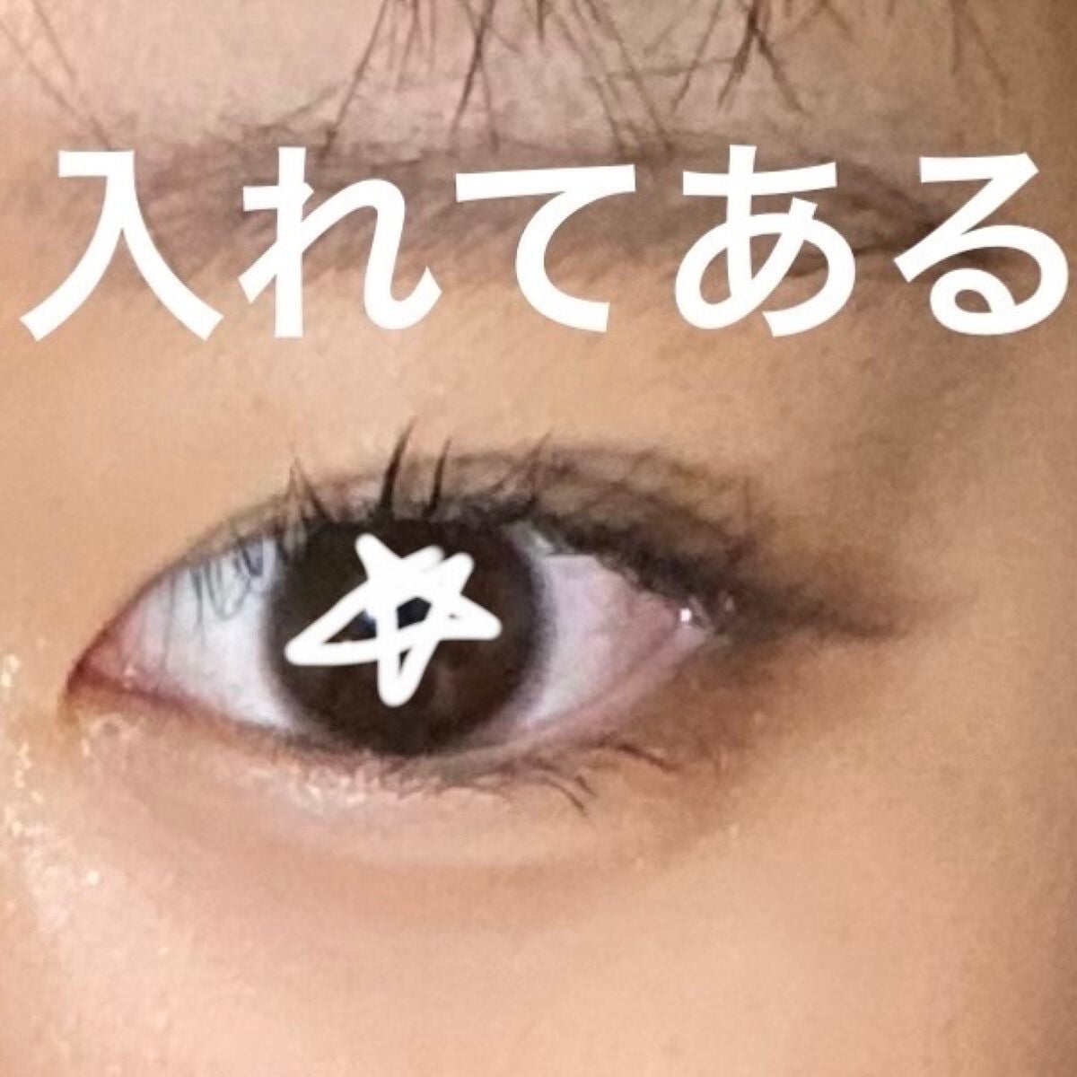 Chu's me 1day/Chu's me/ワンデー(1DAY)カラコンを使ったクチコミ(3枚目)