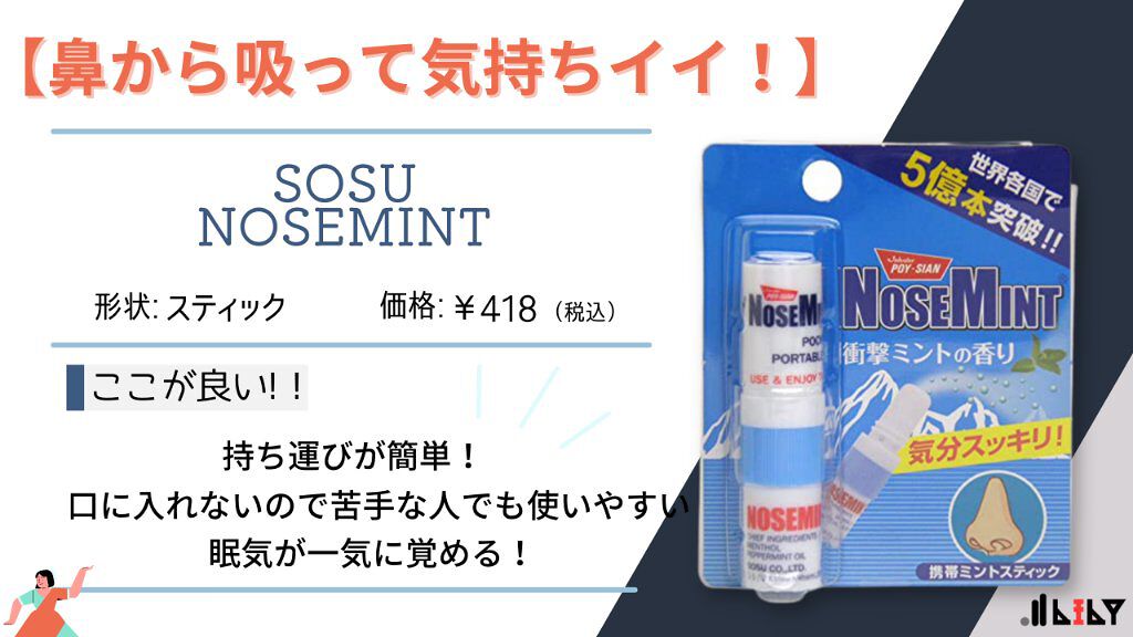ノーズミント/素数/その他を使ったクチコミ（1枚目）