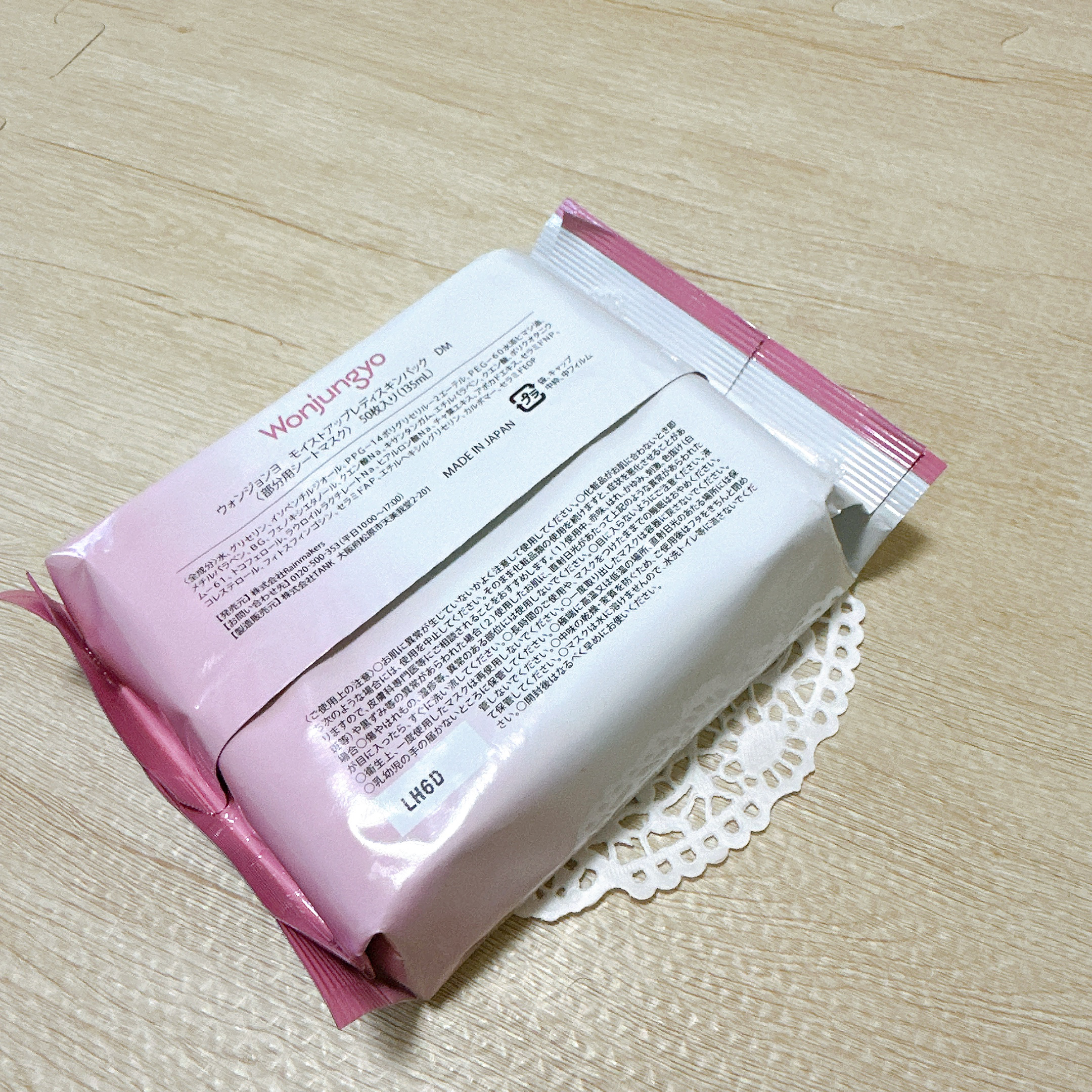 ウォンジョンヨ  モイストアップレディスキンパック DM N 【旧】モイストアップレディスキンパックDM 50枚入り/Wonjungyo/シートマスク・パックを使ったクチコミ（3枚目）