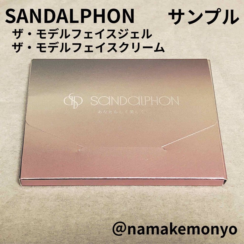 ザ・モデルフェイスジェル/SANDALPHON/フェイスクリームを使ったクチコミ(1枚目)