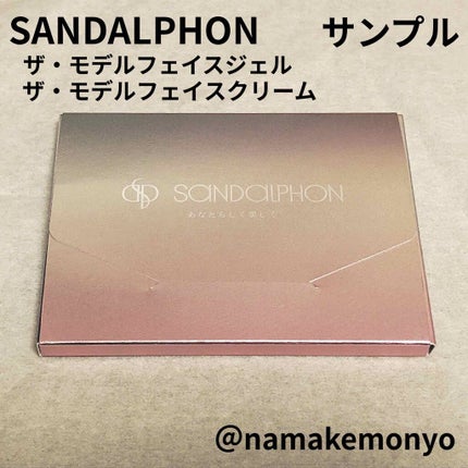 ザ・モデルフェイスクリーム/SANDALPHON/フェイスクリームを使ったクチコミ(1枚目)
