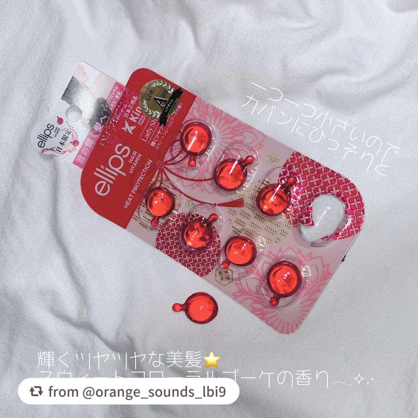 ヘアーオイル【トリートメント】/ellips/ヘアオイルを使ったクチコミ(3枚目)