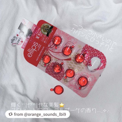 ヘアーオイル【トリートメント】/ellips/ヘアオイルを使ったクチコミ(3枚目)