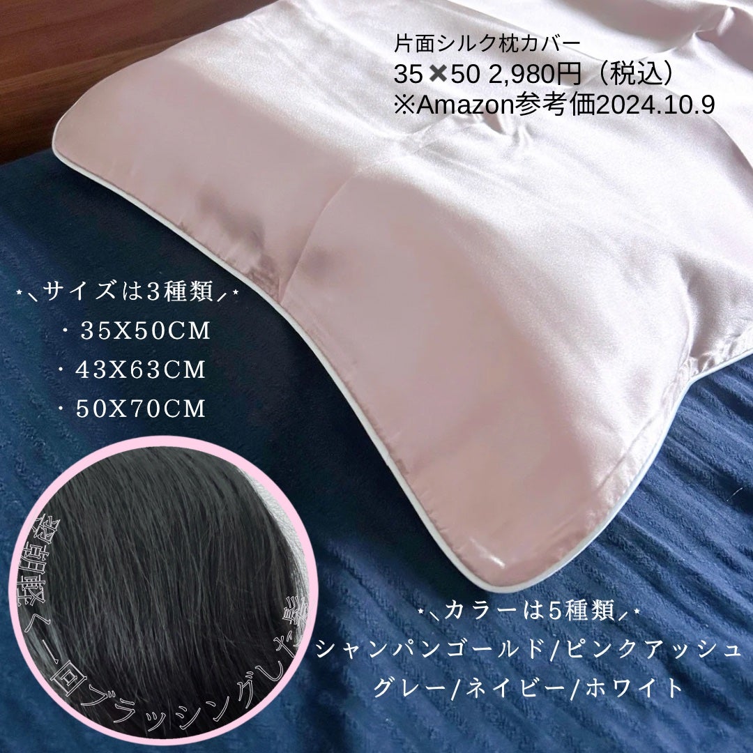 SEAWIND シルク枕カバー/SEAWIND/ヘアケアグッズを使ったクチコミ(3枚目)
