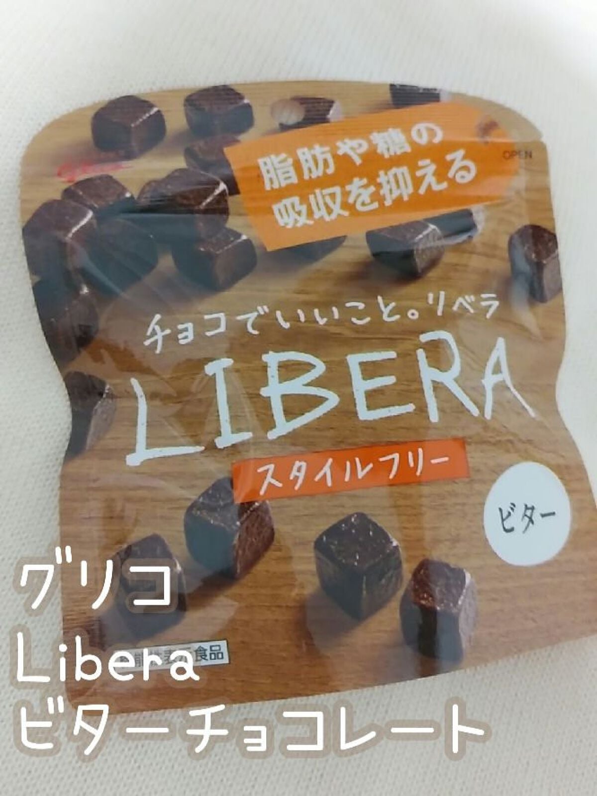 Libera ビターチョコレート/グリコ/食品を使ったクチコミ(2枚目)