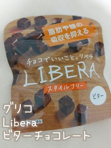 Libera ビターチョコレート/グリコ/食品を使ったクチコミ(2枚目)