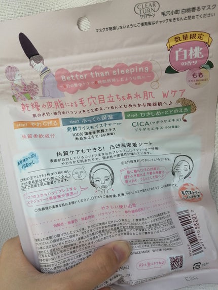 を使ったクチコミ(2枚目)