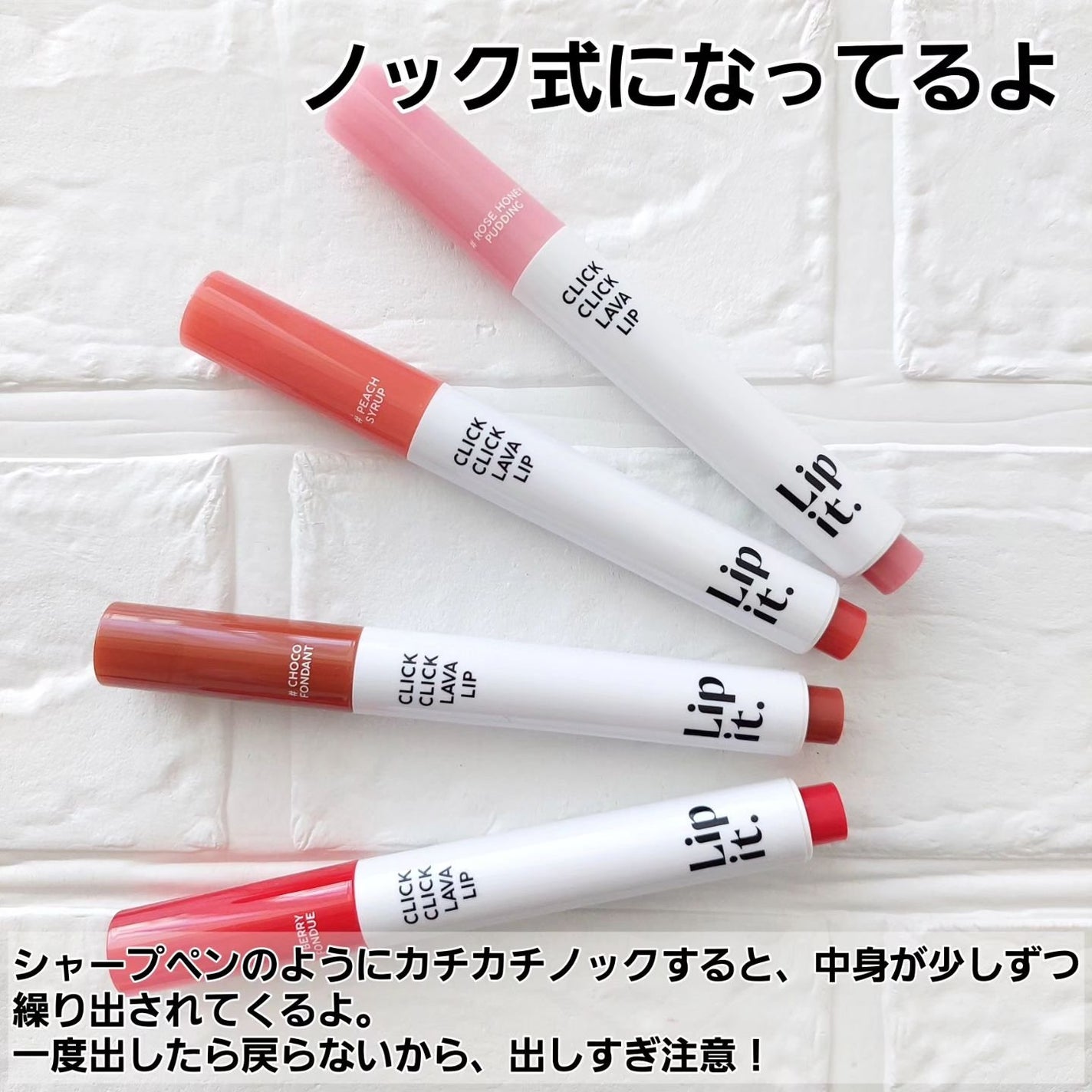 クリッククリック ラバリップ/Lipit./口紅を使ったクチコミ(6枚目)