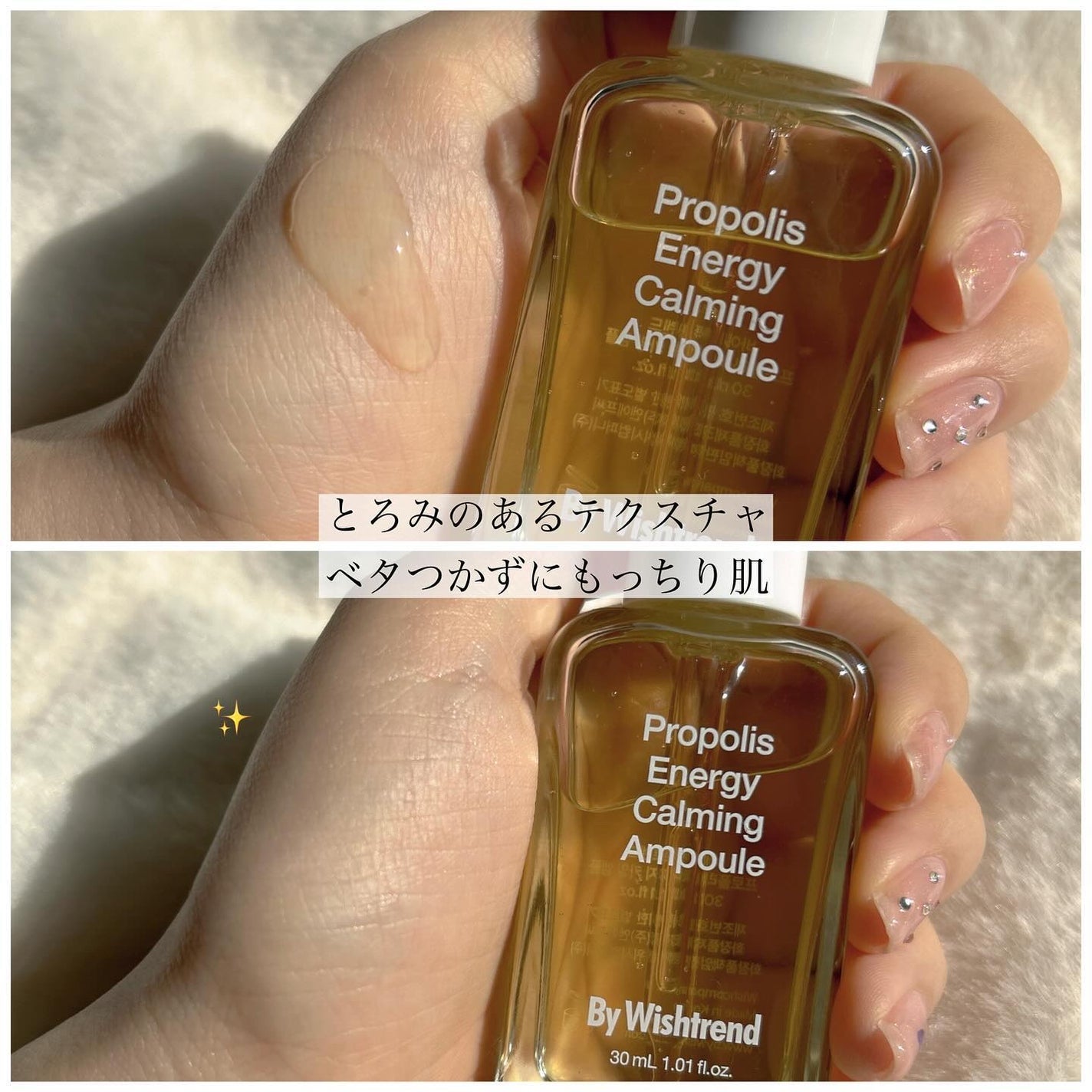 プロポリスエナジーカーミングアンプル/By Wishtrend/美容液を使ったクチコミ(3枚目)