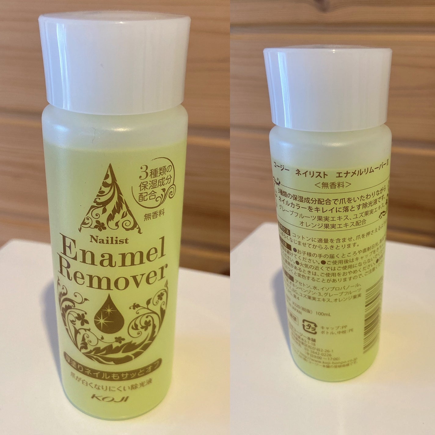 エナメルリムーバーⅡ/ネイリスト/除光液を使ったクチコミ(1枚目)