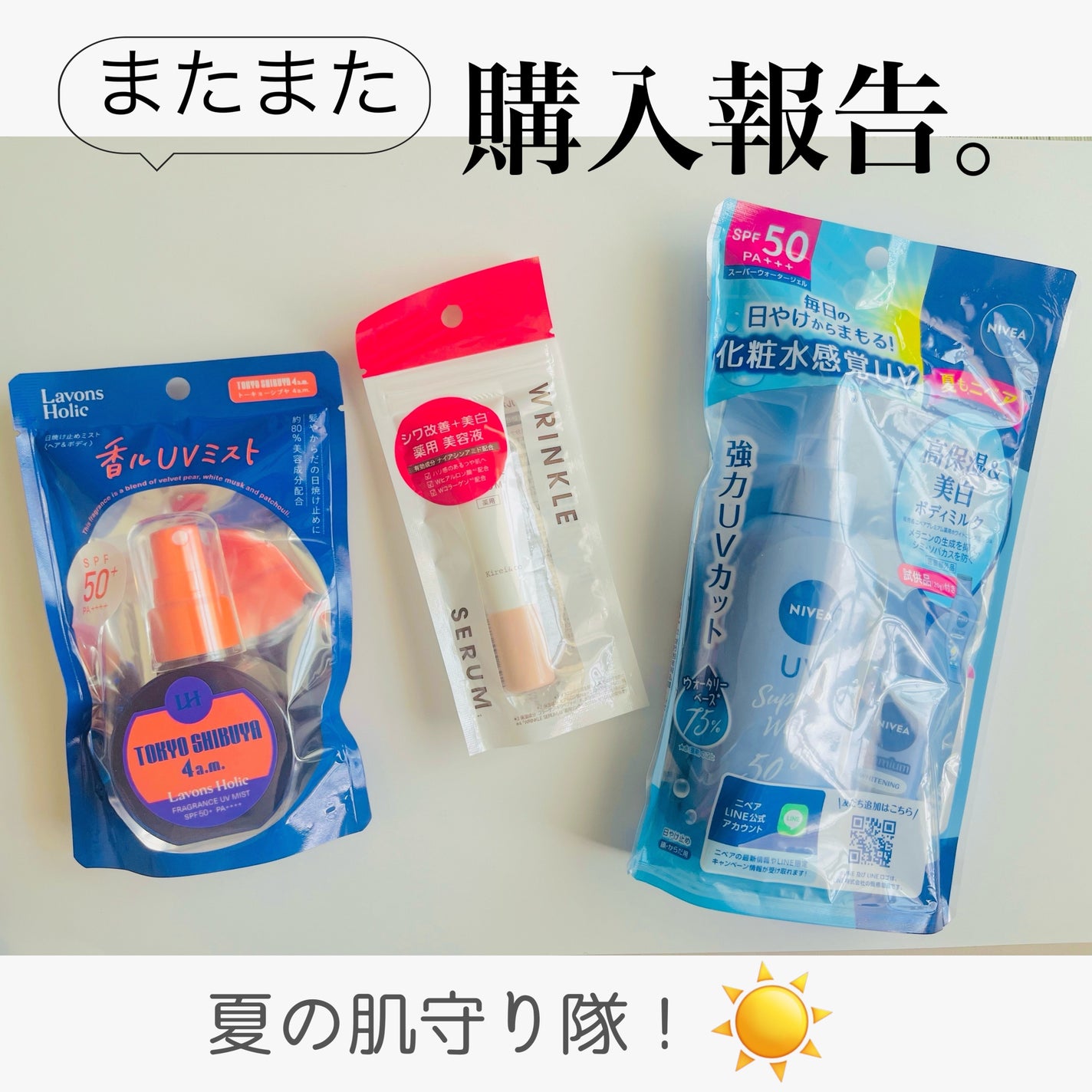 ニベアUV ウォータージェル SPF50/ニベア/日焼け止めジェルを使ったクチコミ(1枚目)